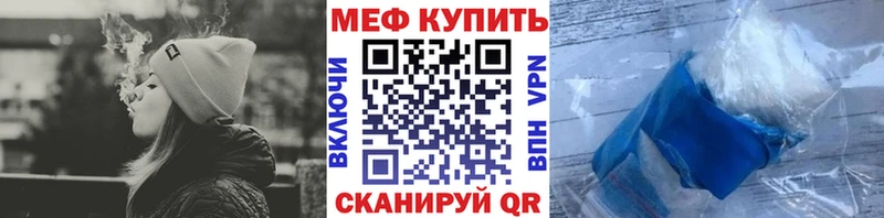 МЯУ-МЯУ кристаллы Афипский