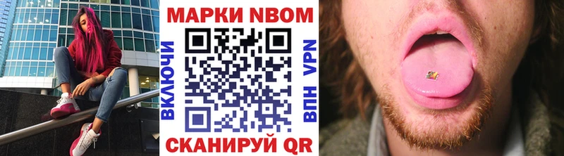 Марки NBOMe 1,5мг  купить закладку  ссылка на мегу как войти  Афипский 